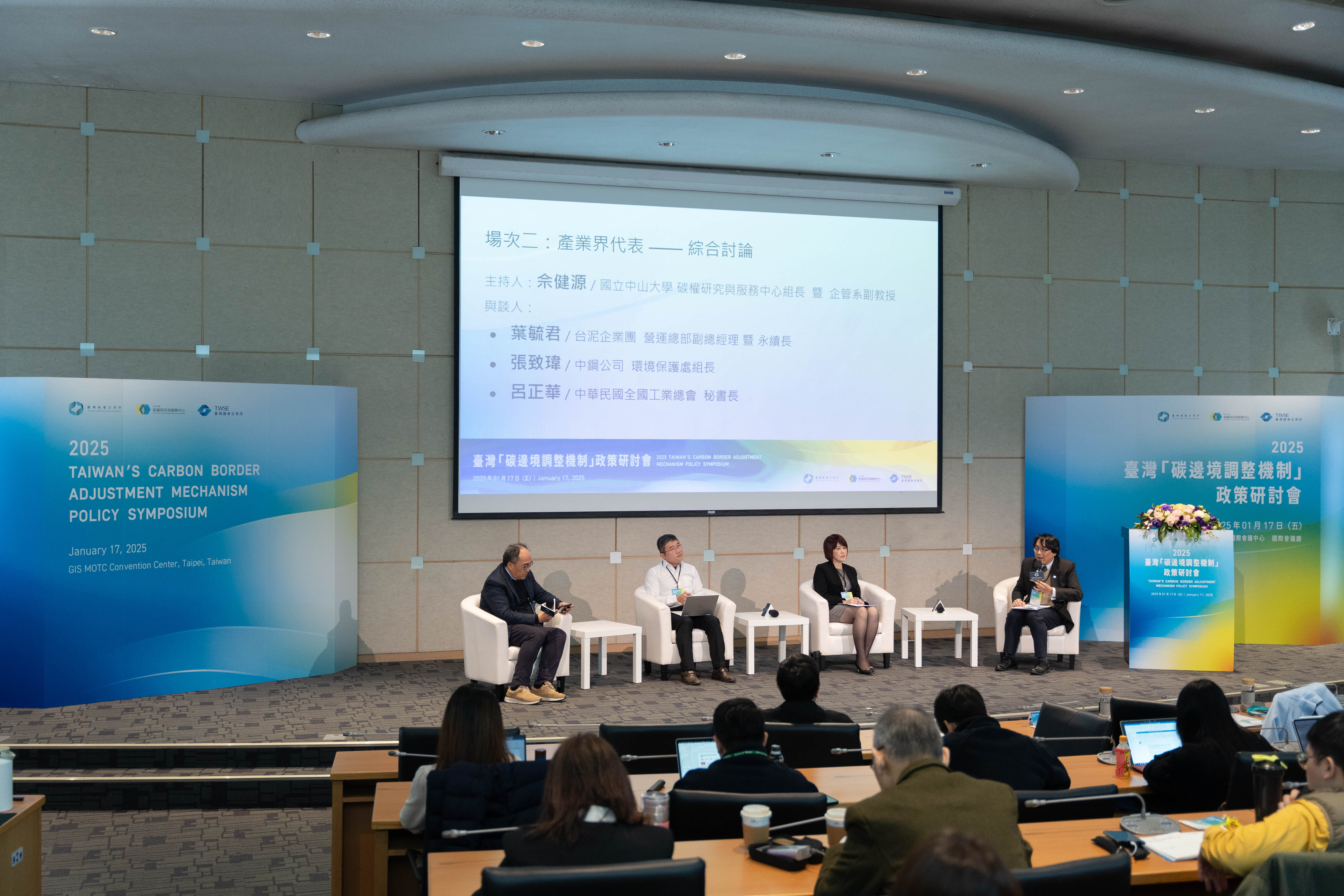 臺灣高碳排產業如何因應 CBAM，維持產業競爭力？